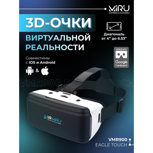 Очки виртуальной реальности Miru VMR900 Eagle Touch